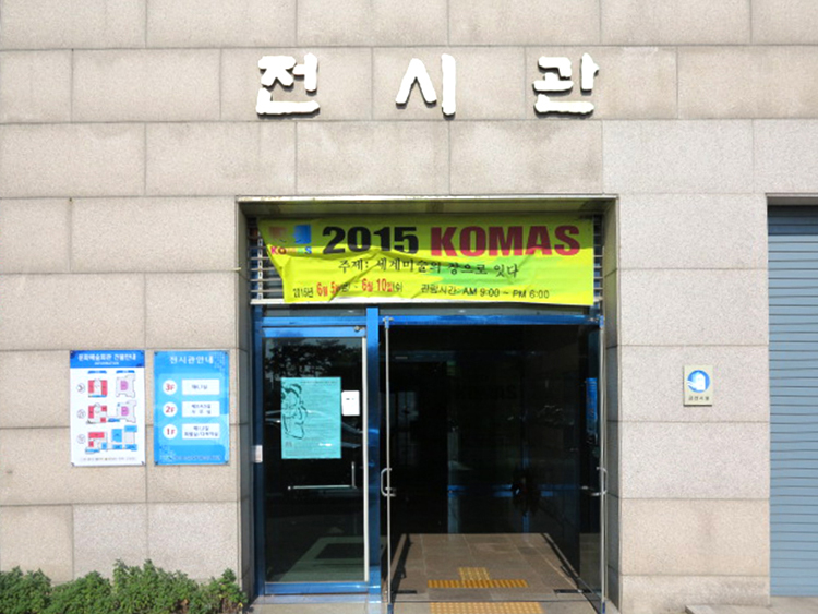 Exposition collective Festival à Mokpo – Corée du Sud du 4 au 8 Juin 2015
